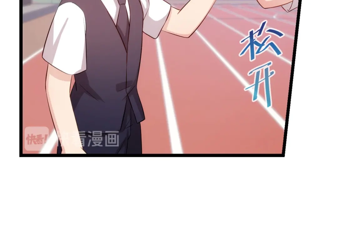 《贺少的闪婚暖妻》第301话 胖的像头猪 第41页