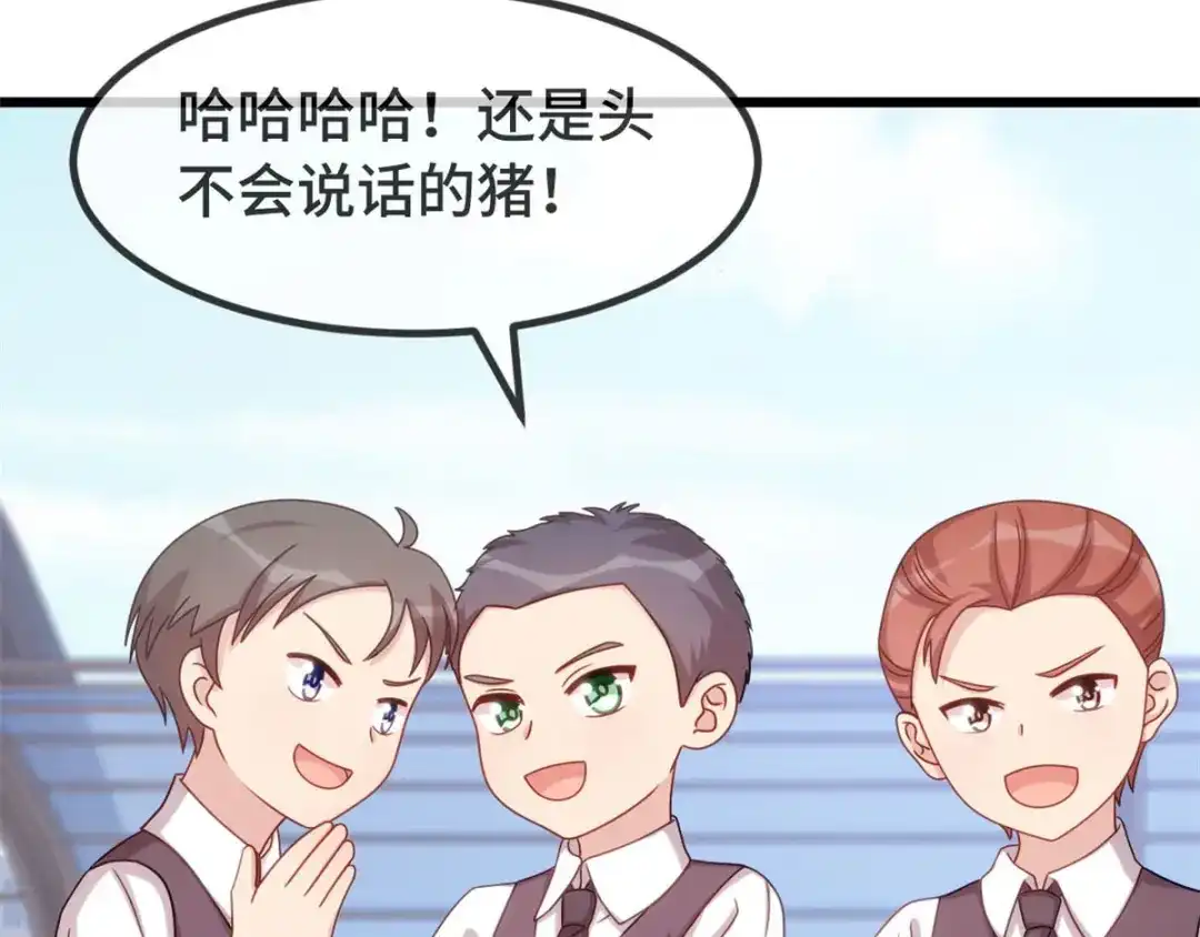 《贺少的闪婚暖妻》第301话 胖的像头猪 第23页