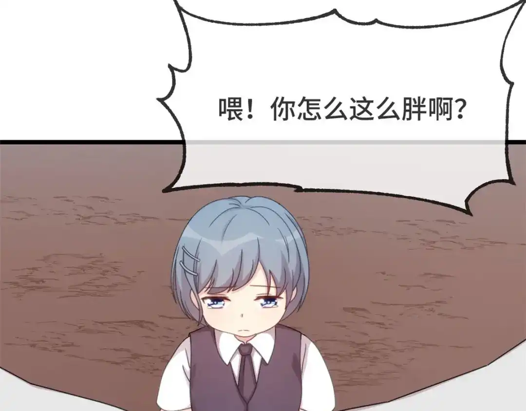 《贺少的闪婚暖妻》第301话 胖的像头猪 第19页