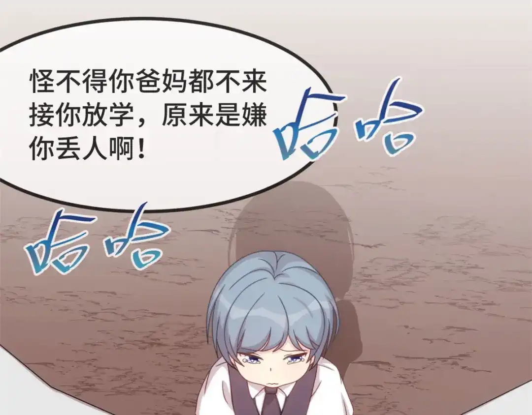 《贺少的闪婚暖妻》第301话 胖的像头猪 第27页