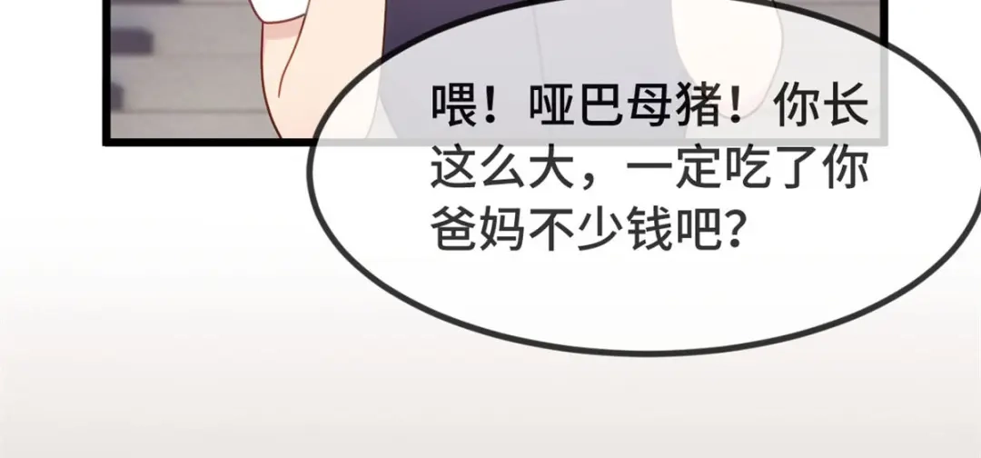 《贺少的闪婚暖妻》第301话 胖的像头猪 第26页