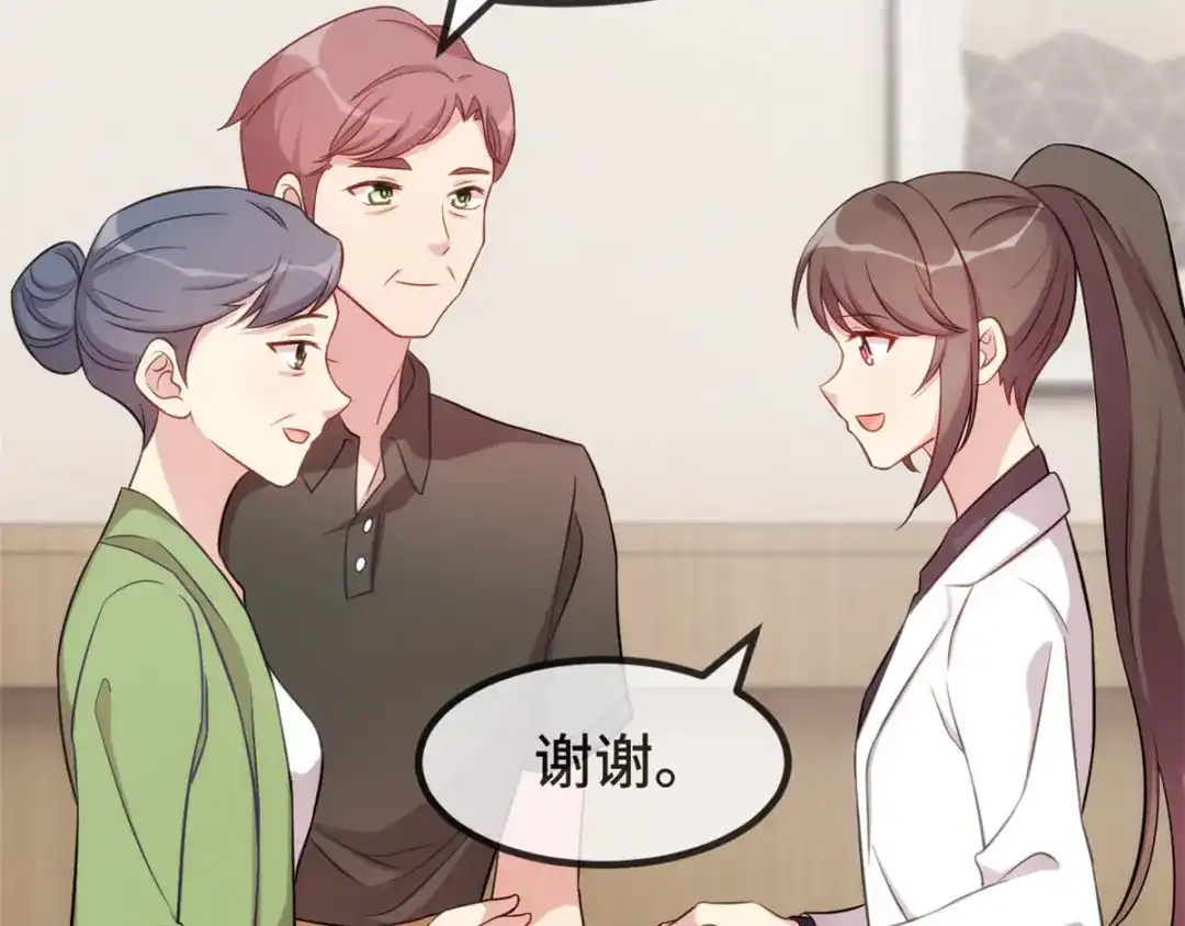 《贺少的闪婚暖妻》第301话 胖的像头猪 第14页