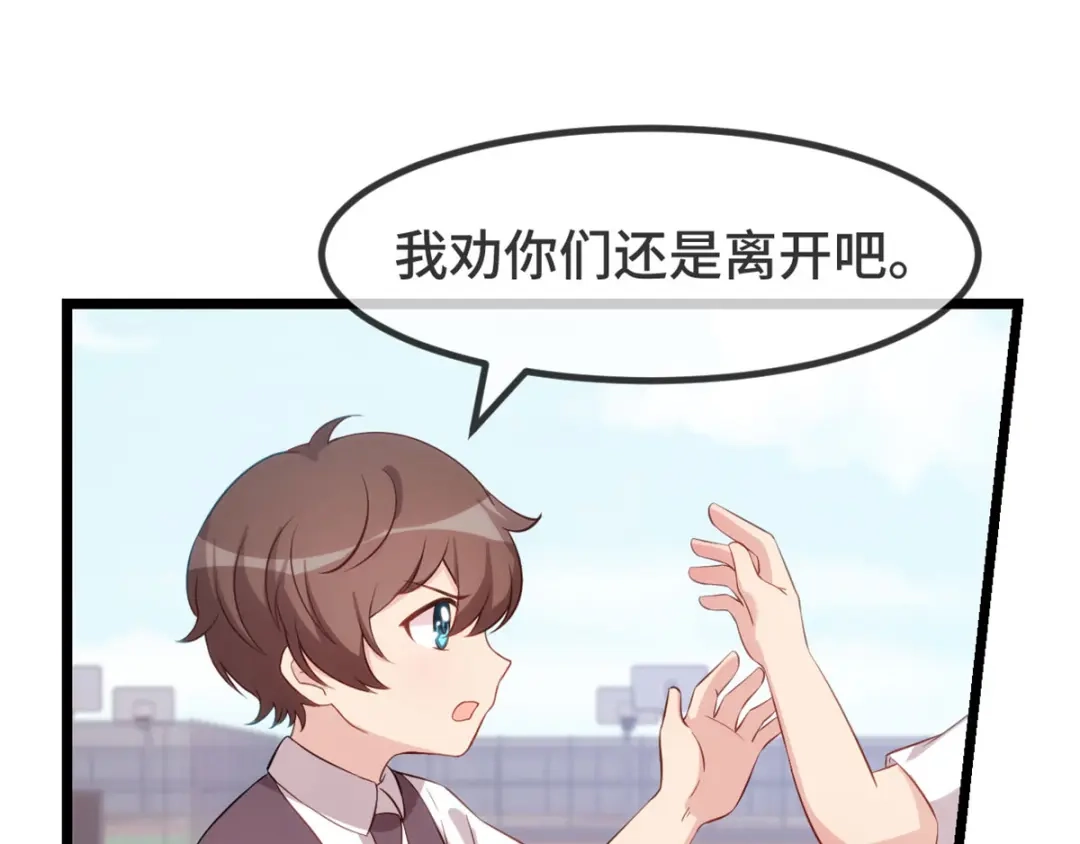 《贺少的闪婚暖妻》第301话 胖的像头猪 第40页