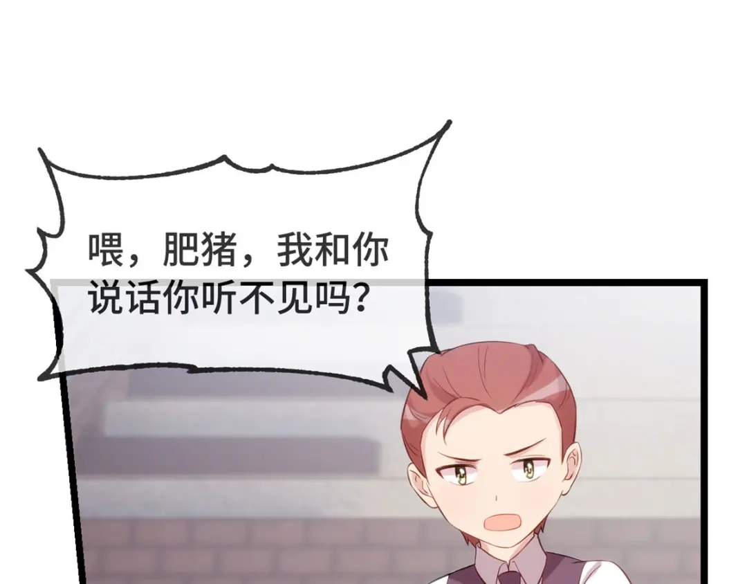 《贺少的闪婚暖妻》第301话 胖的像头猪 第30页