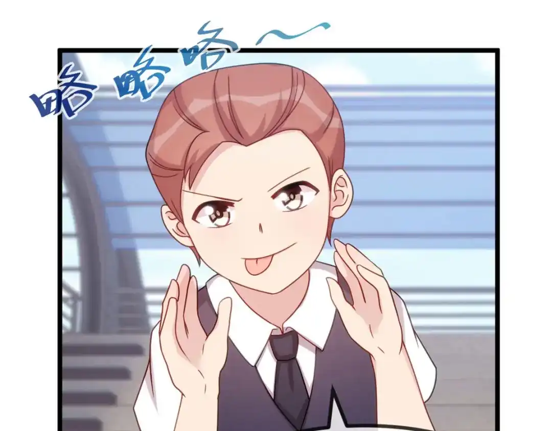 《贺少的闪婚暖妻》第301话 胖的像头猪 第25页