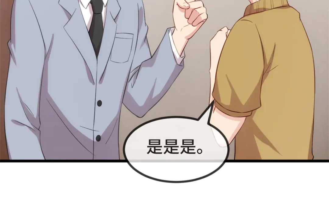 《贺少的闪婚暖妻》第302话 小宝被打了 第16页
