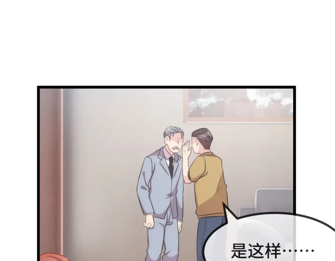 《贺少的闪婚暖妻》第302话 小宝被打了 第13页