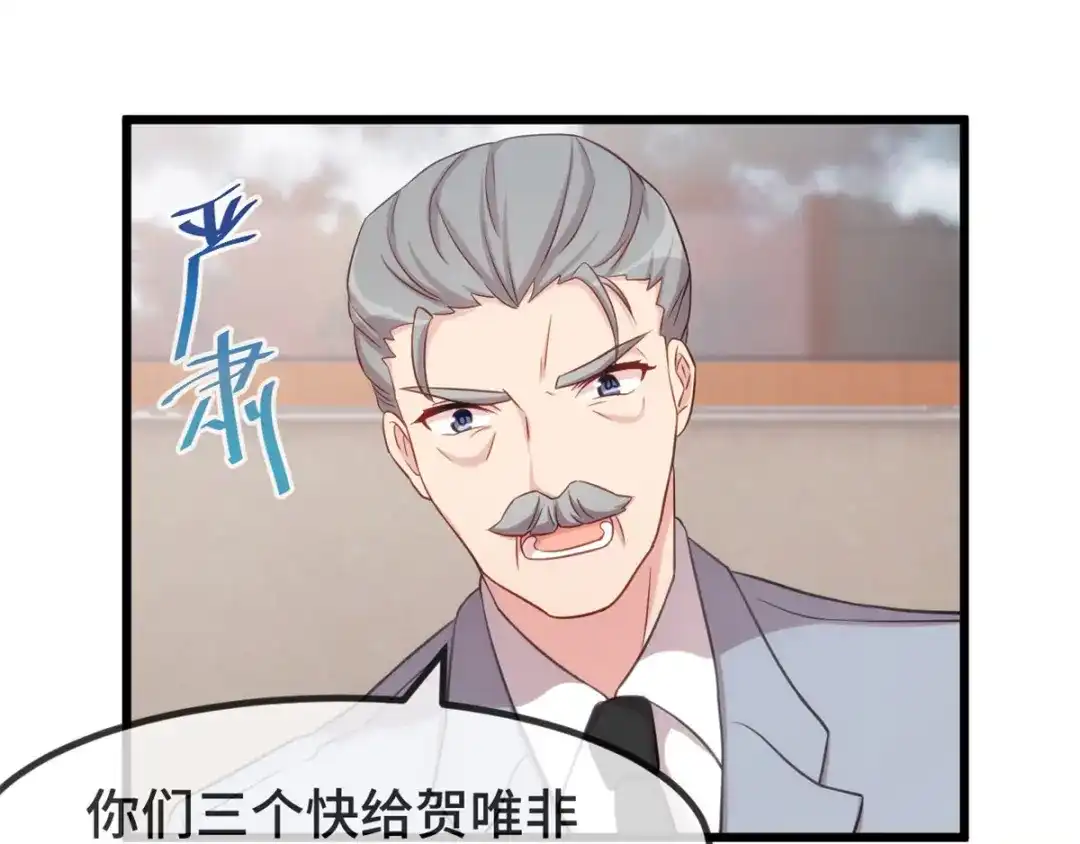 《贺少的闪婚暖妻》第302话 小宝被打了 第40页