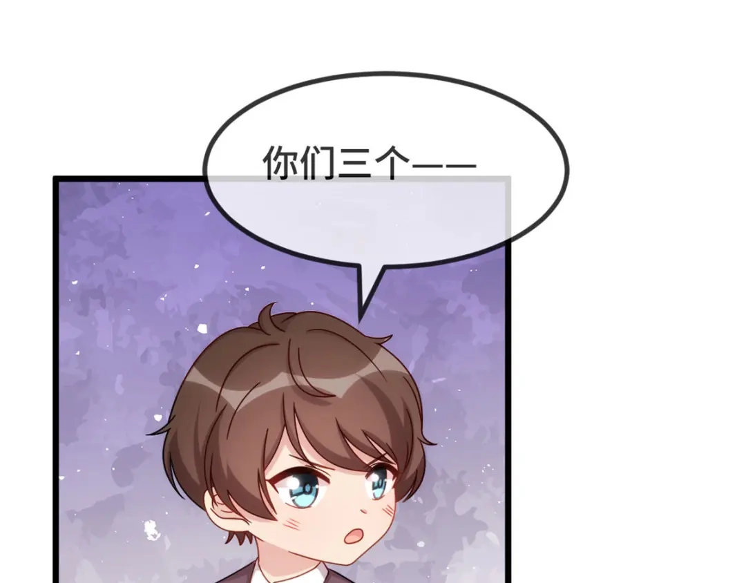 《贺少的闪婚暖妻》第302话 小宝被打了 第36页