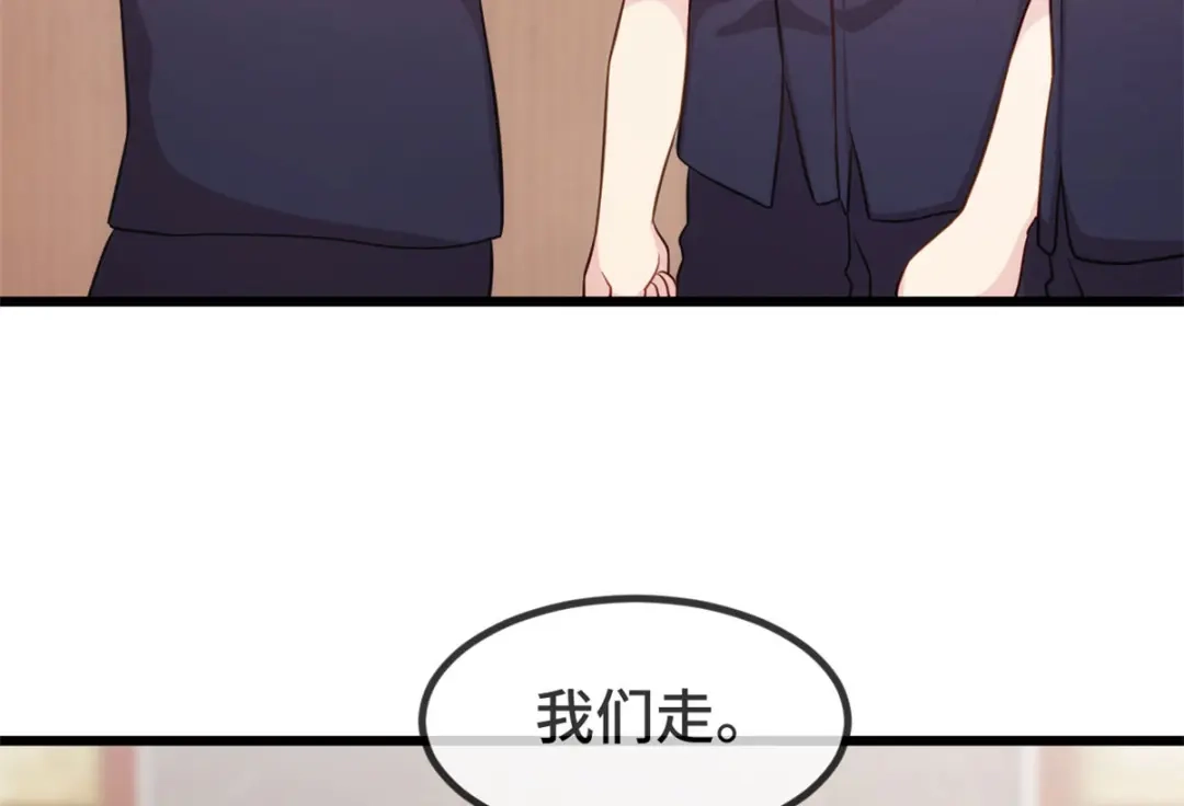 《贺少的闪婚暖妻》第302话 小宝被打了 第43页