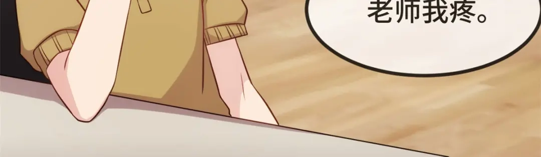 《贺少的闪婚暖妻》第302话 小宝被打了 第5页
