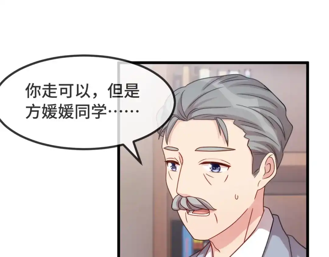 《贺少的闪婚暖妻》第302话 小宝被打了 第30页