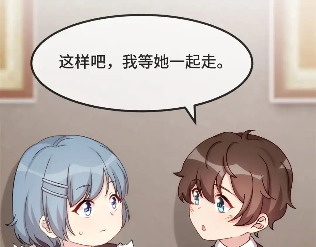 《贺少的闪婚暖妻》第302话 小宝被打了 第34页