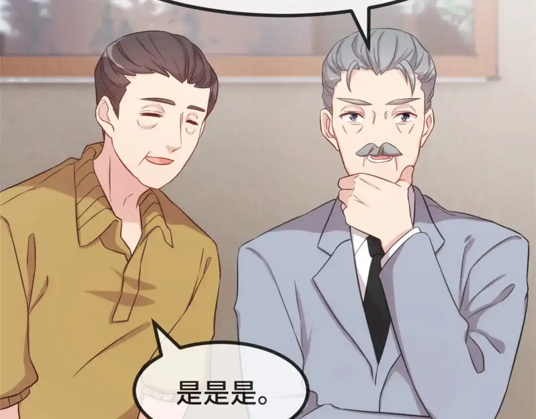 《贺少的闪婚暖妻》第302话 小宝被打了 第48页