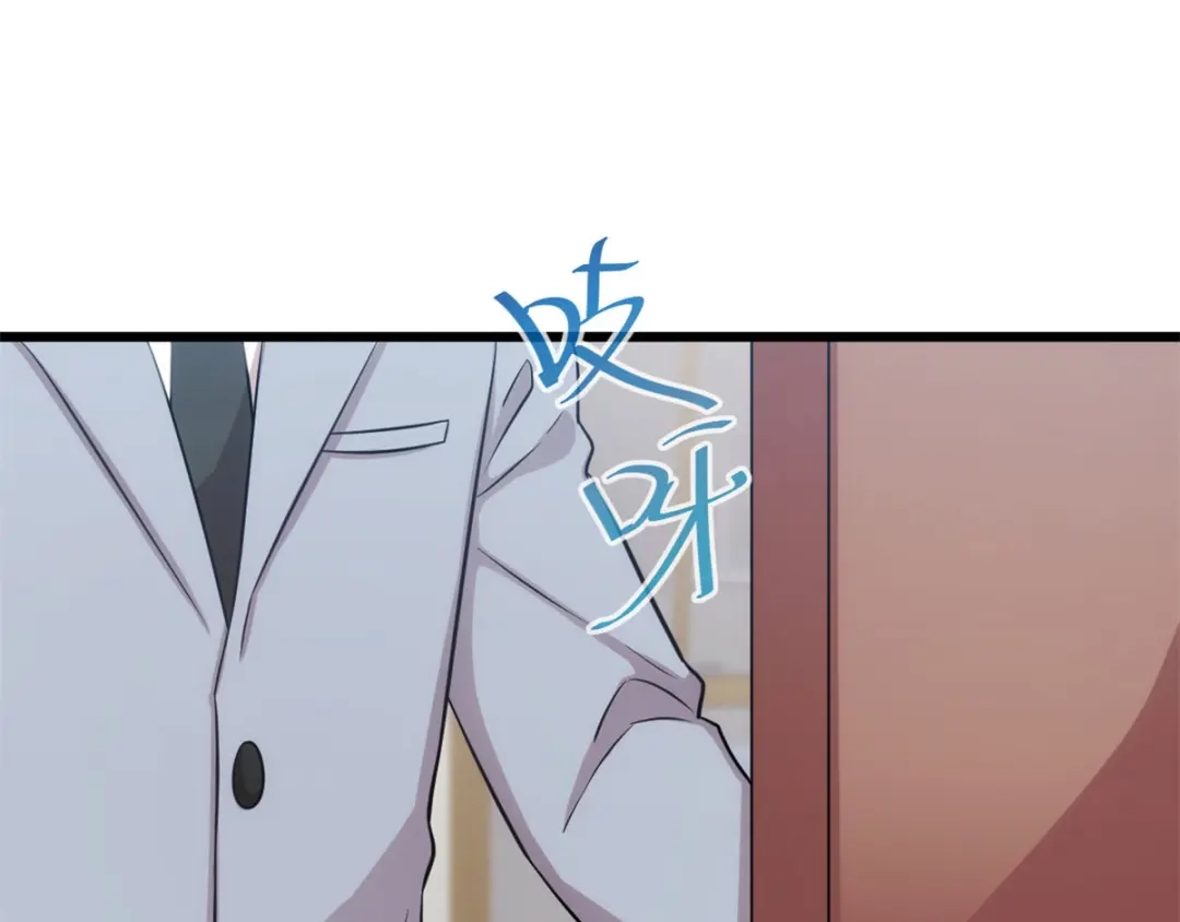 《贺少的闪婚暖妻》第302话 小宝被打了 第8页