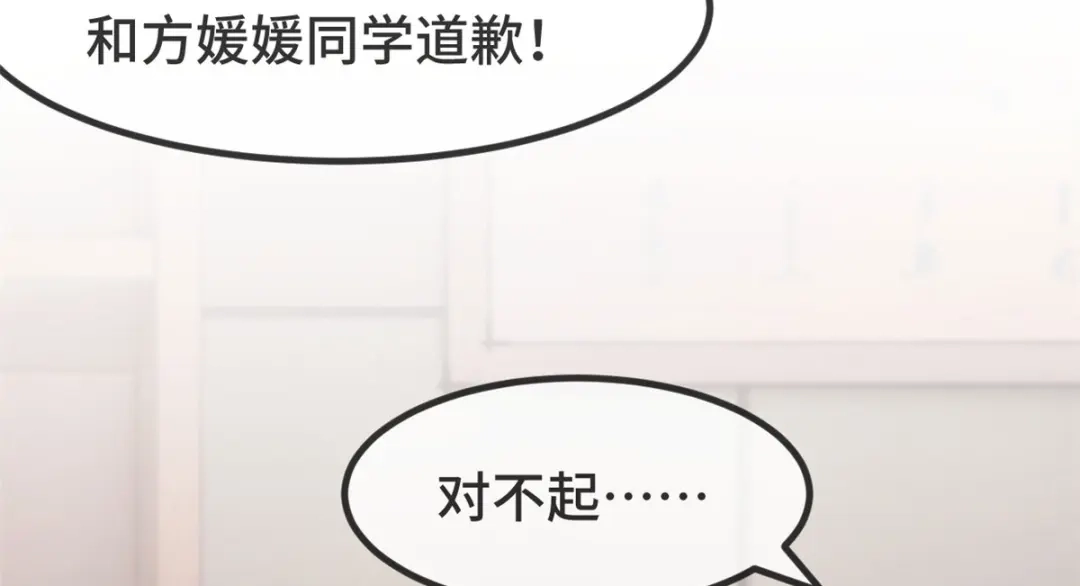 《贺少的闪婚暖妻》第302话 小宝被打了 第41页