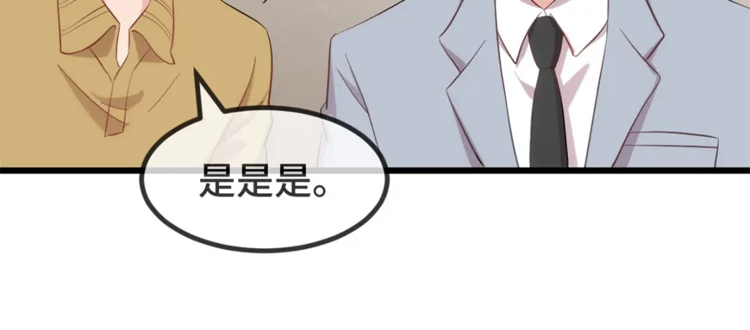《贺少的闪婚暖妻》第302话 小宝被打了 第27页