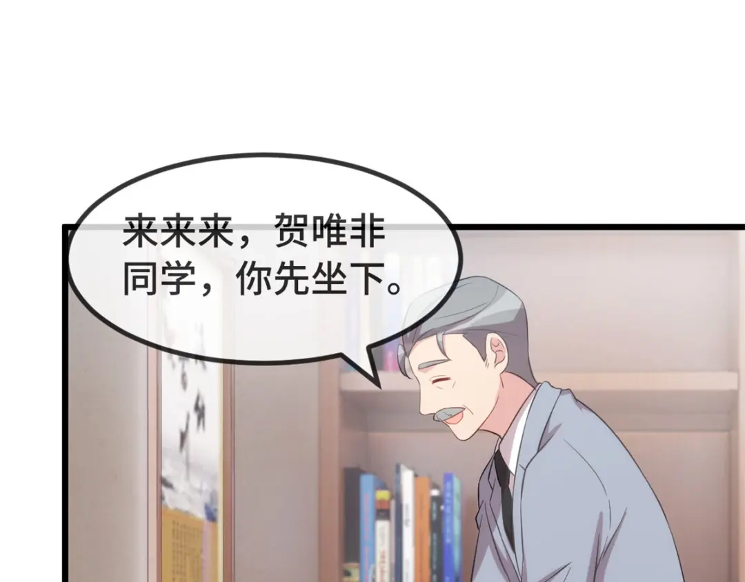 《贺少的闪婚暖妻》第302话 小宝被打了 第17页