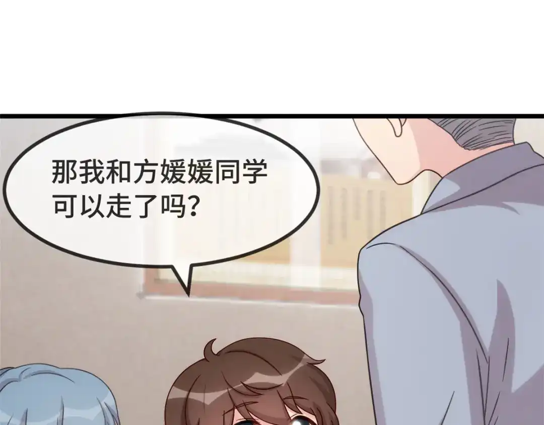 《贺少的闪婚暖妻》第302话 小宝被打了 第28页