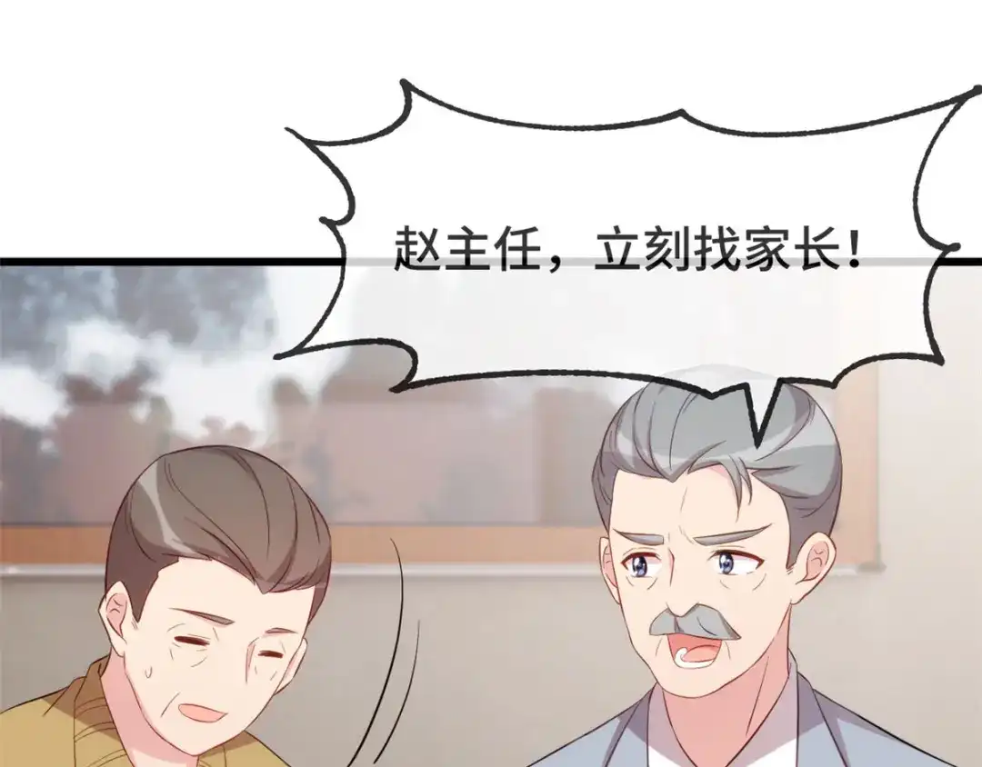 《贺少的闪婚暖妻》第302话 小宝被打了 第26页