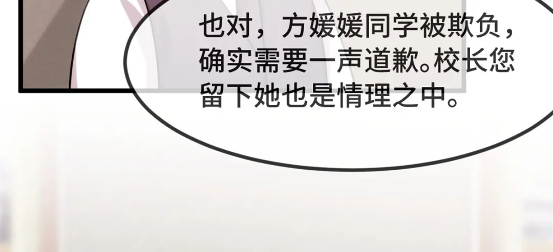 《贺少的闪婚暖妻》第302话 小宝被打了 第33页