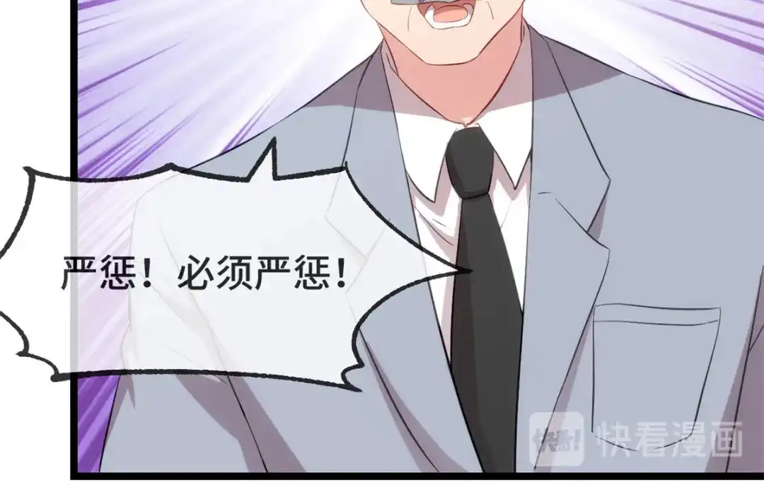 《贺少的闪婚暖妻》第302话 小宝被打了 第25页