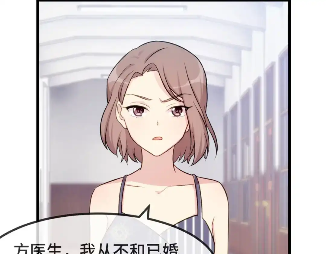 《贺少的闪婚暖妻》第303话 以后我来保护你 第46页