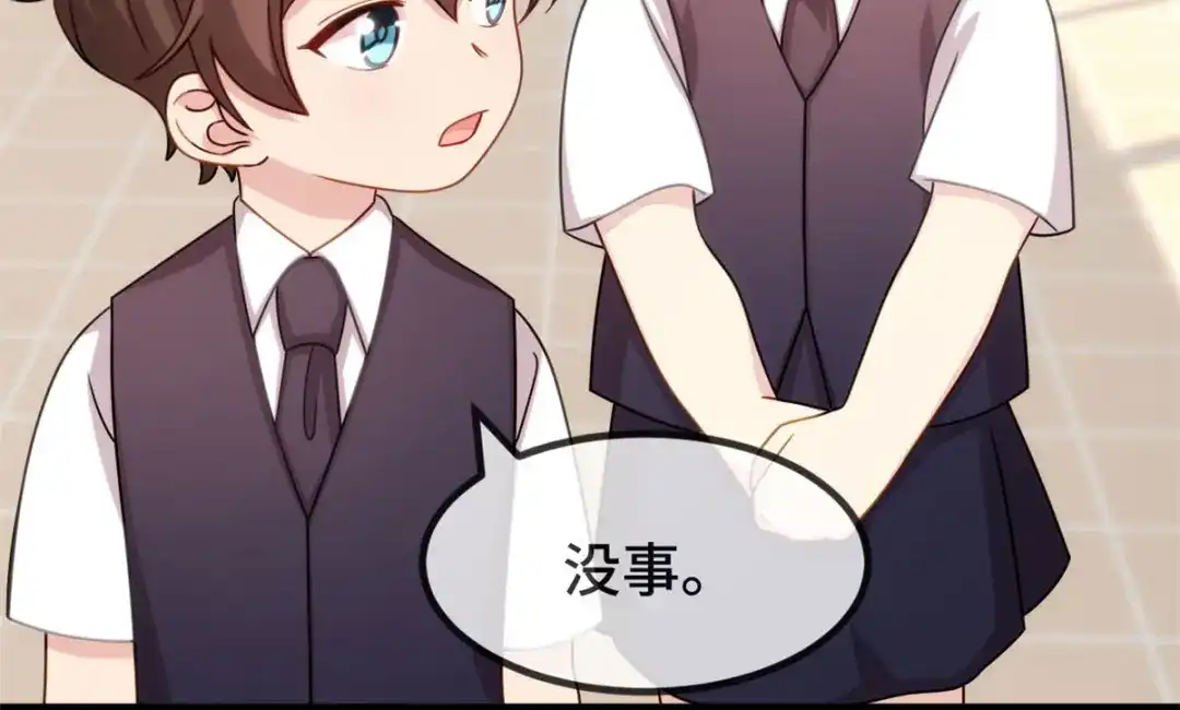 《贺少的闪婚暖妻》第303话 以后我来保护你 第6页