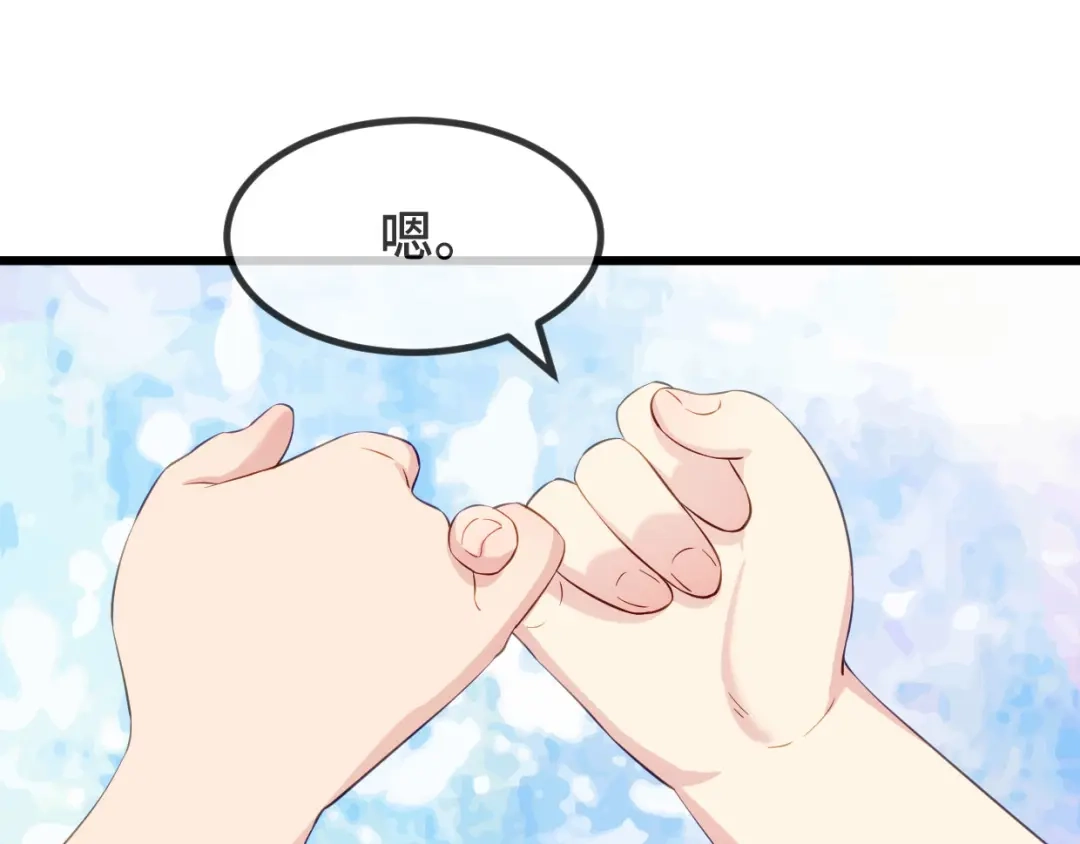 《贺少的闪婚暖妻》第303话 以后我来保护你 第27页