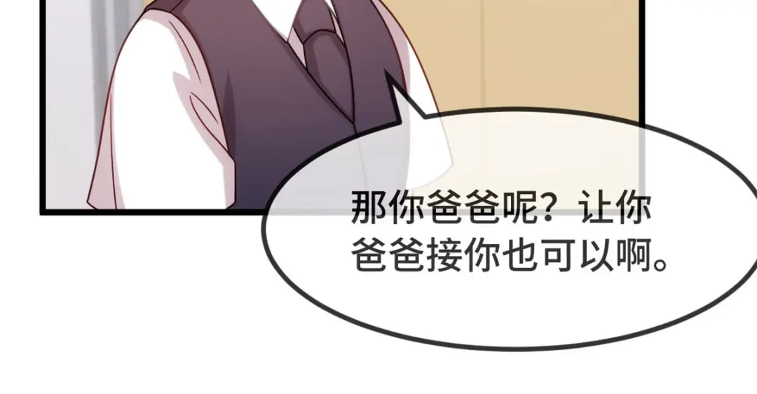 《贺少的闪婚暖妻》第303话 以后我来保护你 第14页