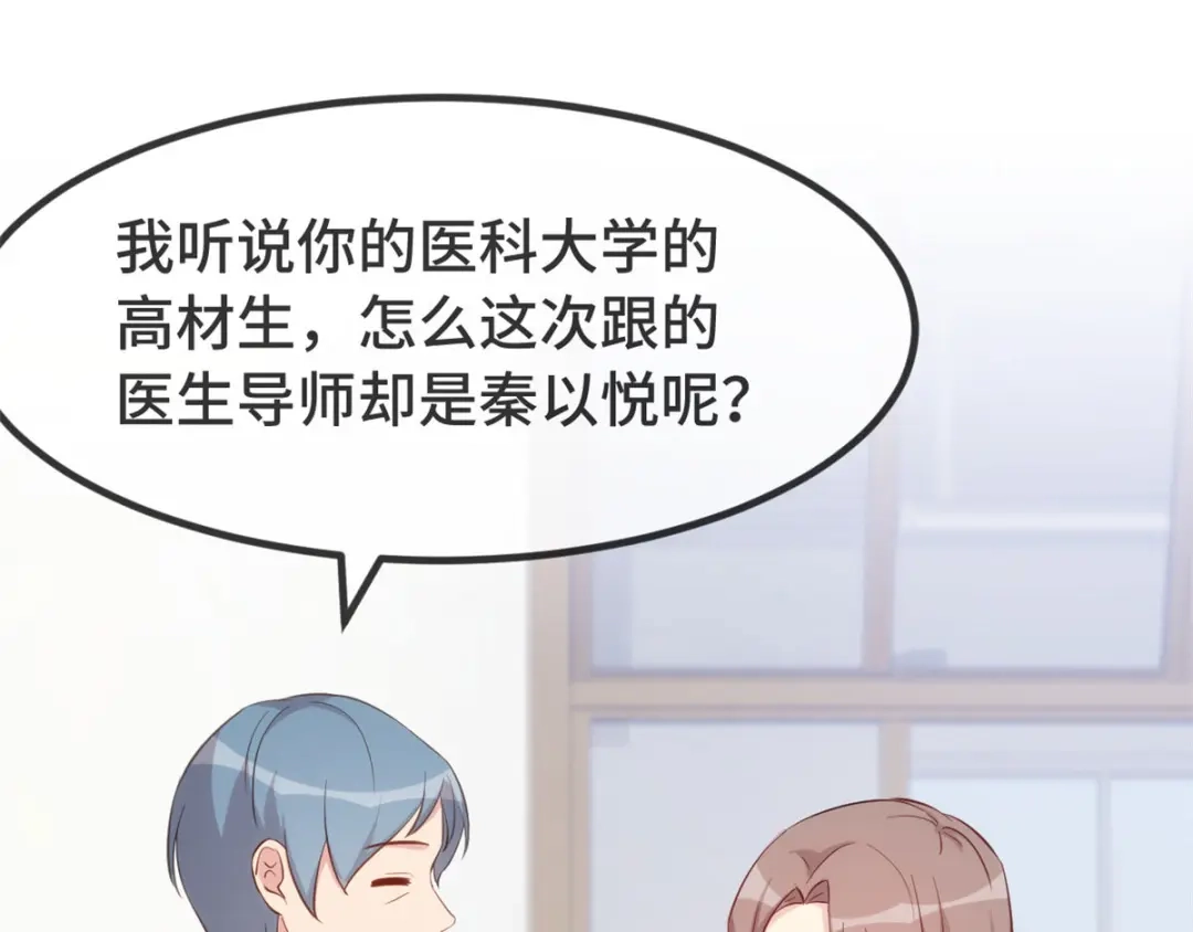 《贺少的闪婚暖妻》第303话 以后我来保护你 第36页