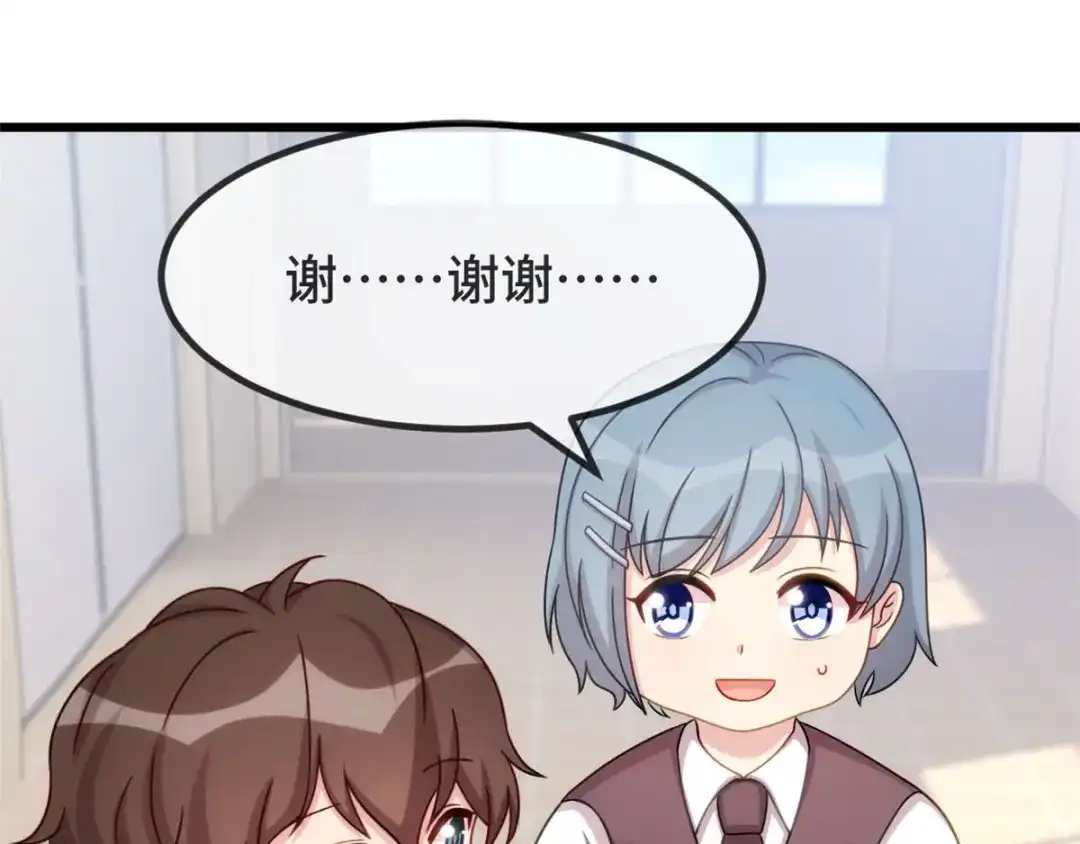 《贺少的闪婚暖妻》第303话 以后我来保护你 第5页