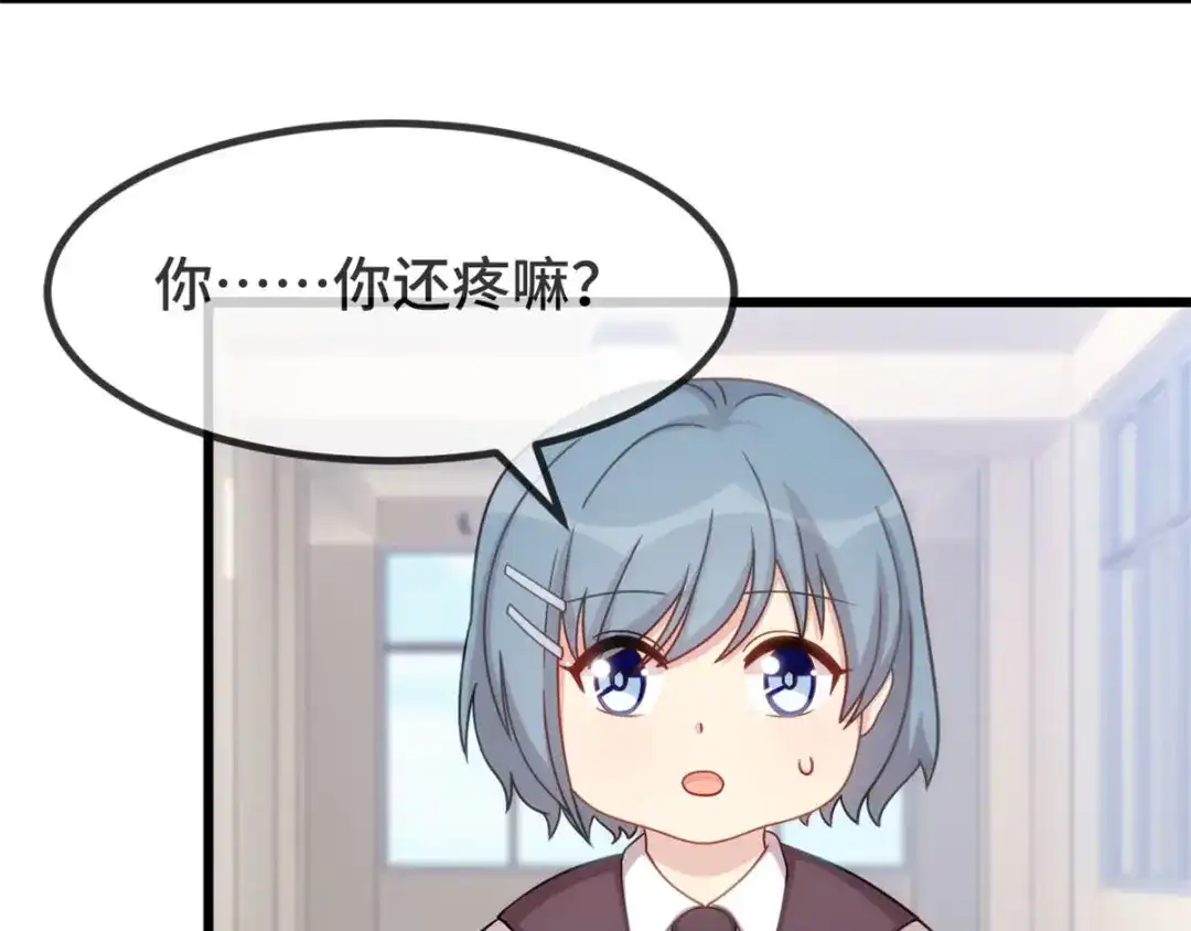 《贺少的闪婚暖妻》第303话 以后我来保护你 第7页