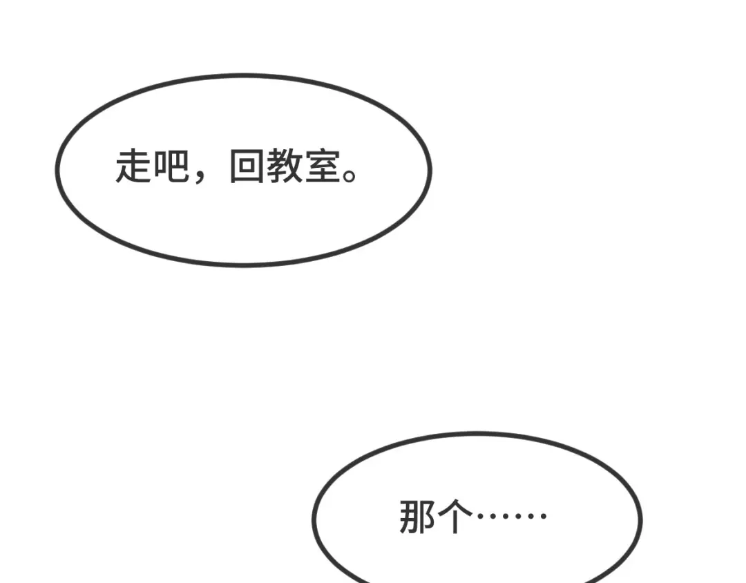 《贺少的闪婚暖妻》第303话 以后我来保护你 第23页