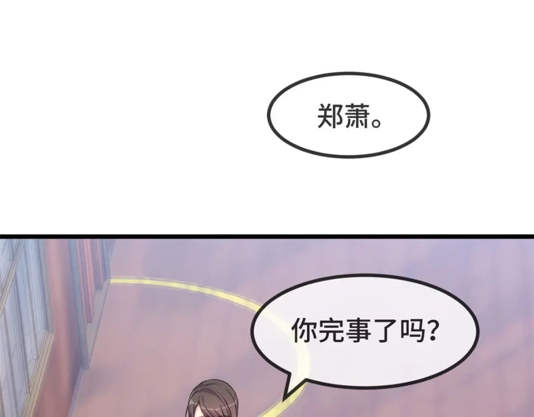 《贺少的闪婚暖妻》第303话 以后我来保护你 第52页