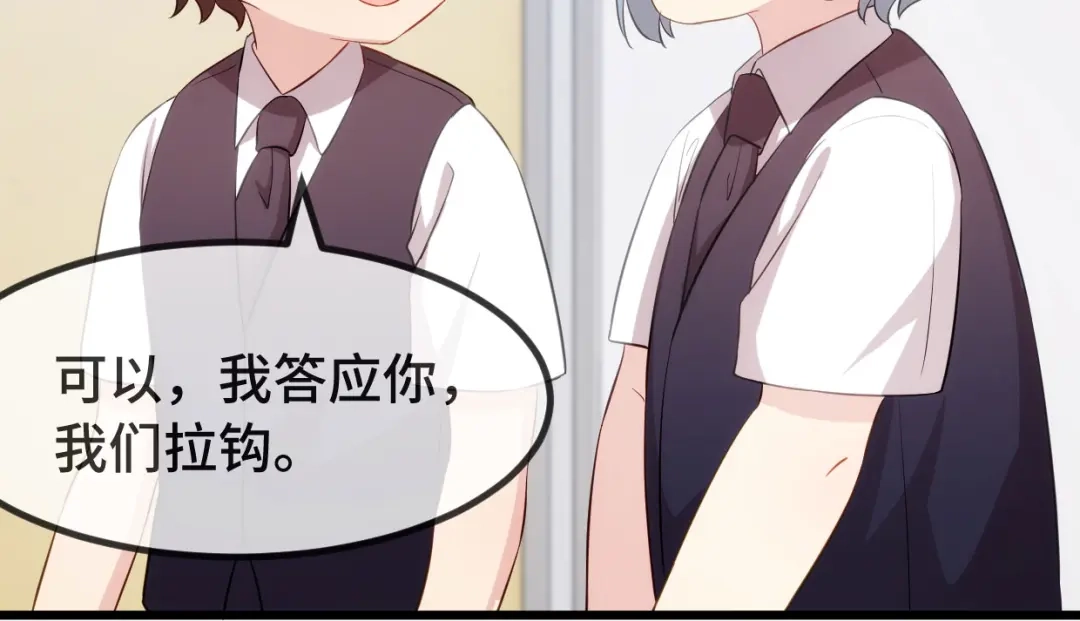 《贺少的闪婚暖妻》第303话 以后我来保护你 第26页