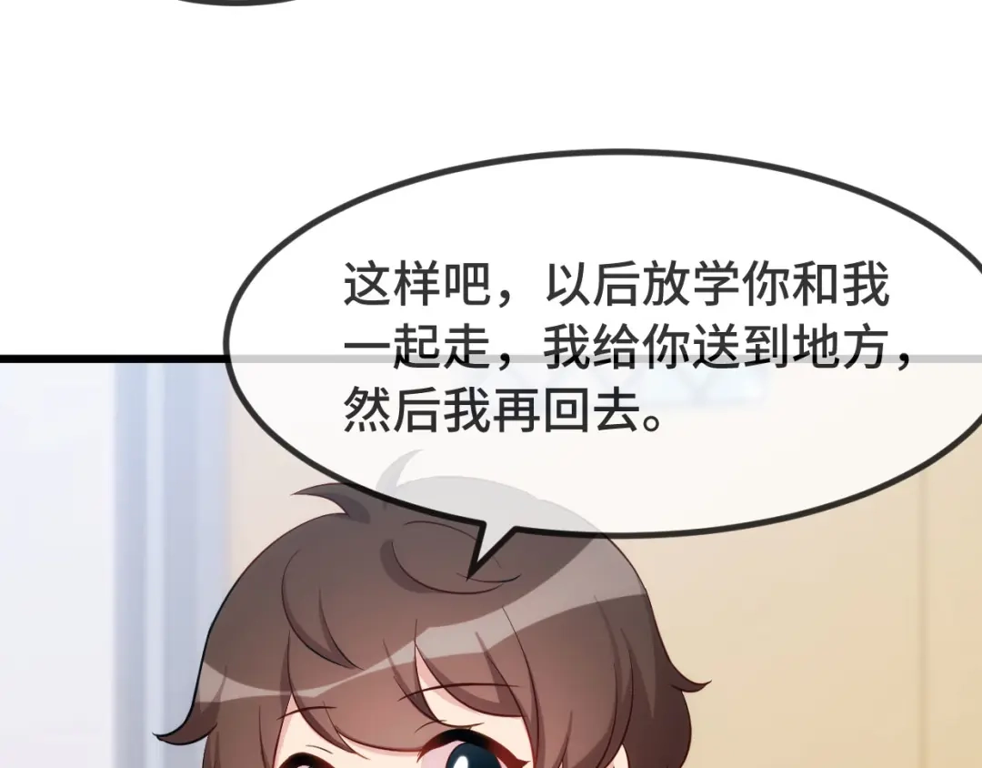 《贺少的闪婚暖妻》第303话 以后我来保护你 第19页