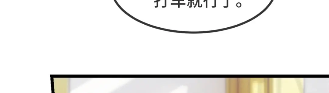 《贺少的闪婚暖妻》第304话 妈咪的担心 第16页
