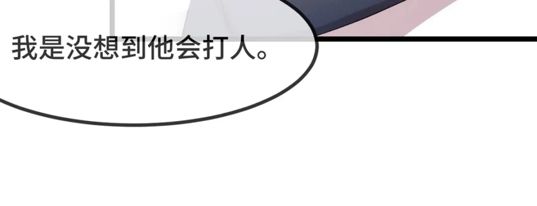 《贺少的闪婚暖妻》第304话 妈咪的担心 第73页