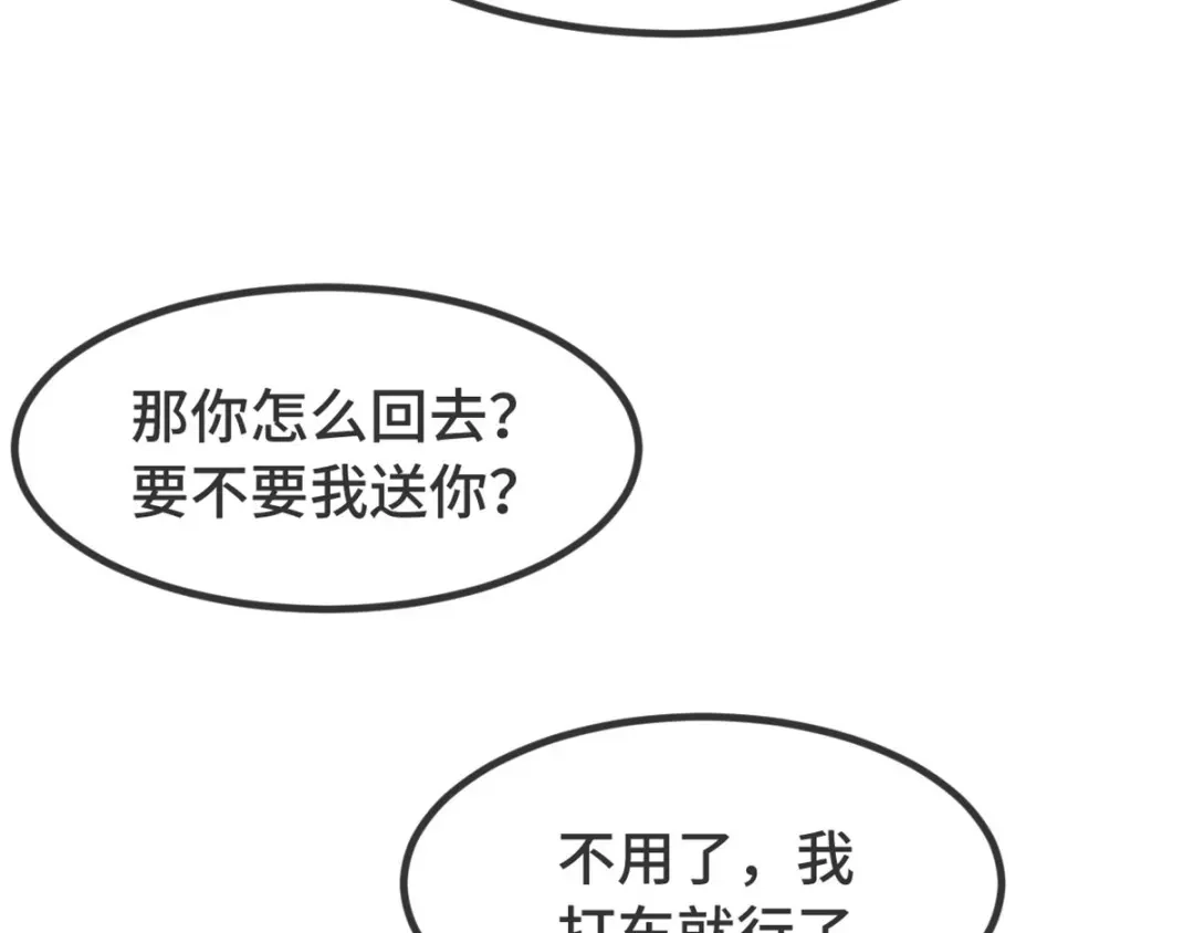 《贺少的闪婚暖妻》第304话 妈咪的担心 第15页