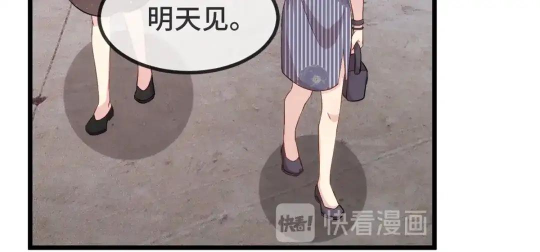 《贺少的闪婚暖妻》第304话 妈咪的担心 第23页