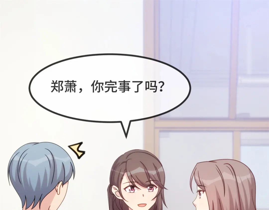 《贺少的闪婚暖妻》第304话 妈咪的担心 第3页