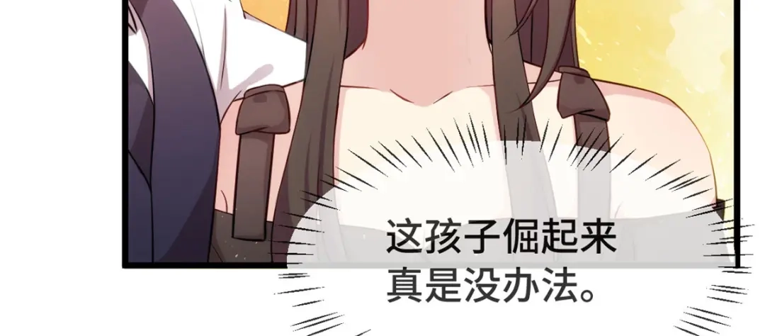 《贺少的闪婚暖妻》第304话 妈咪的担心 第63页