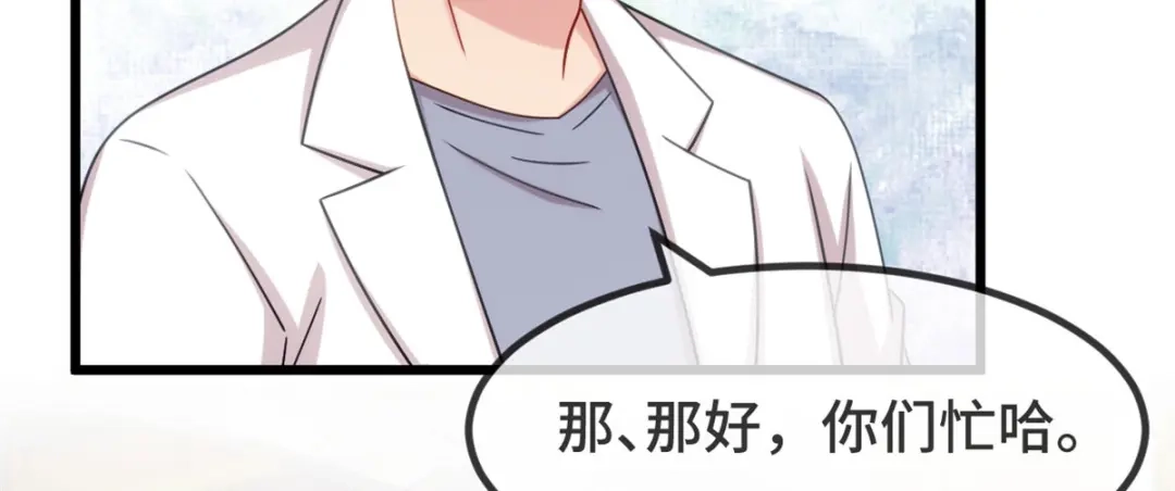《贺少的闪婚暖妻》第304话 妈咪的担心 第9页