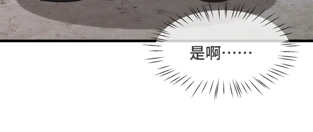 《贺少的闪婚暖妻》第304话 妈咪的担心 第25页