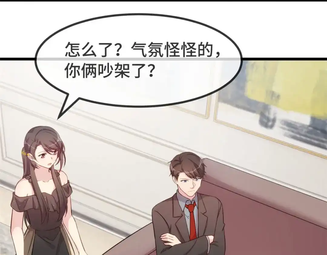 《贺少的闪婚暖妻》第304话 妈咪的担心 第30页
