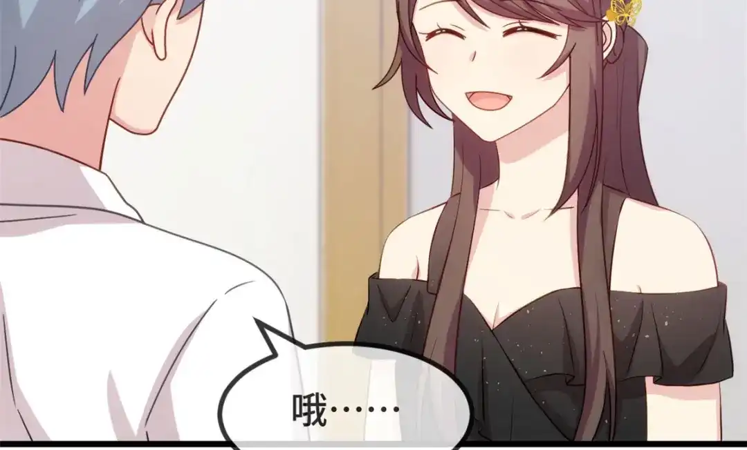 《贺少的闪婚暖妻》第304话 妈咪的担心 第7页