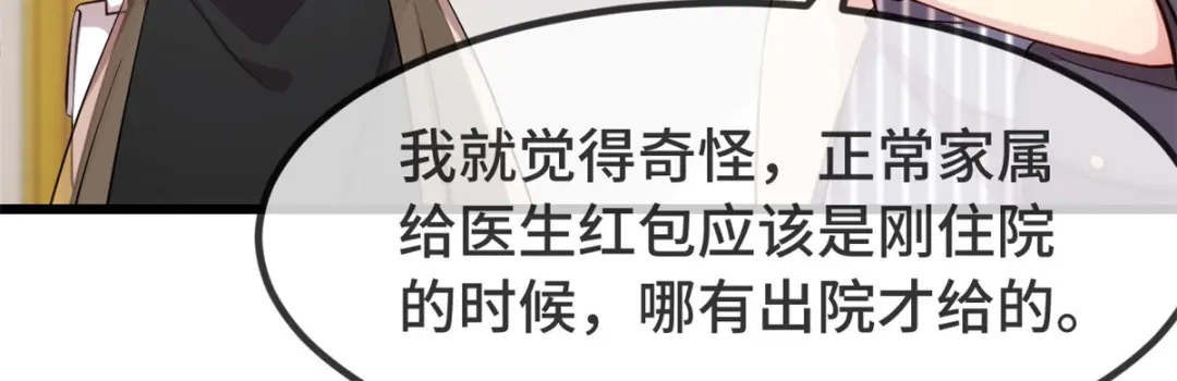 《贺少的闪婚暖妻》第304话 妈咪的担心 第21页