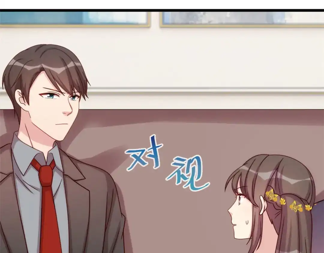 《贺少的闪婚暖妻》第304话 妈咪的担心 第48页