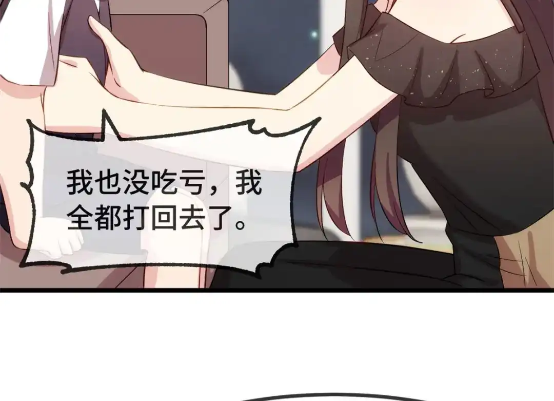《贺少的闪婚暖妻》第304话 妈咪的担心 第42页